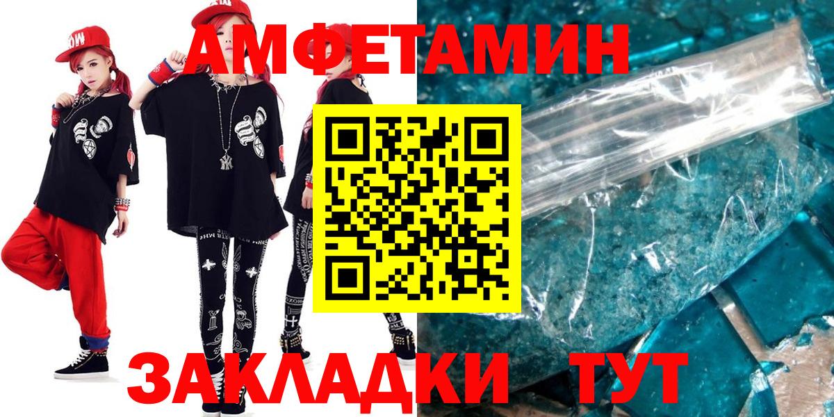 Амфетамин 98%  Вход с VPN  АМФЕТАМИН  shop Telegram  Реутов  АМФ 