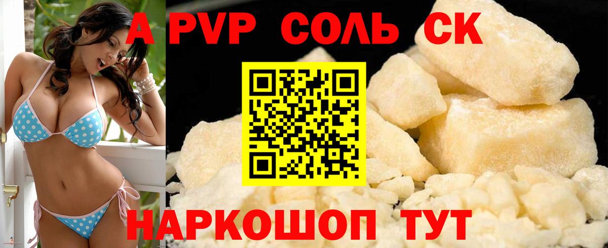Alpha PVP СК Реутов