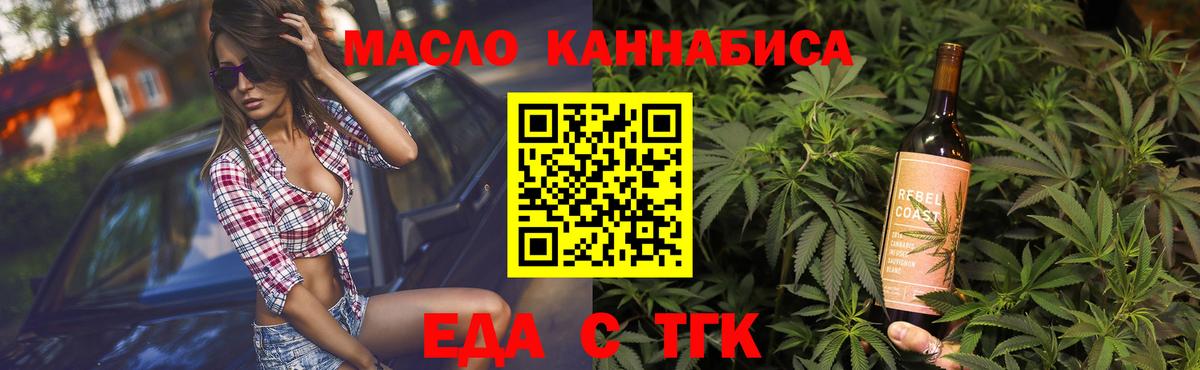 Реутов  Canna-Cookies конопля  Вход с VPN 