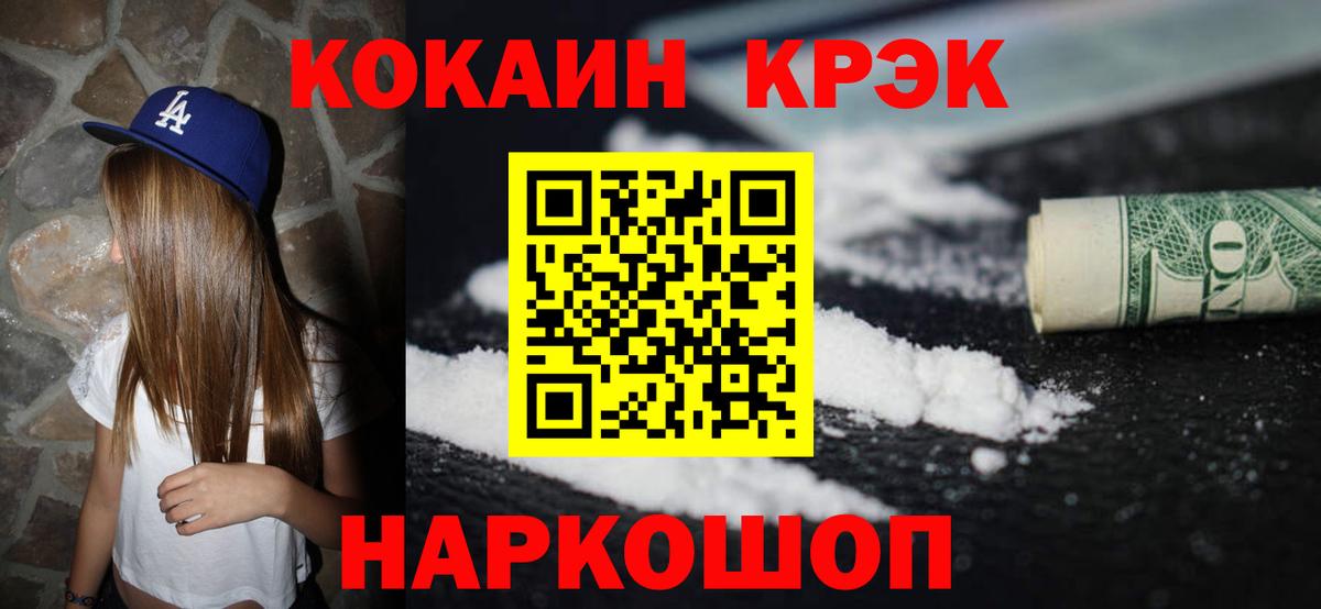 COCAIN Columbia  КОКАИН Боливия  Реутов  закладки  Вход с VPN 