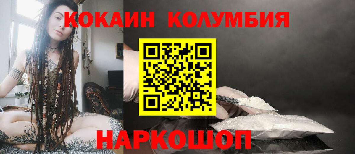 COCAIN VHQ Реутов