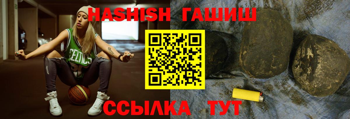 ГАШ Premium  Вход с VPN  закладки  ГАШИШ  Реутов  ГАШ гашик 