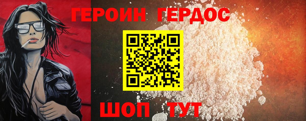 Реутов  ГЕРОИН Афган  Вход с VPN 