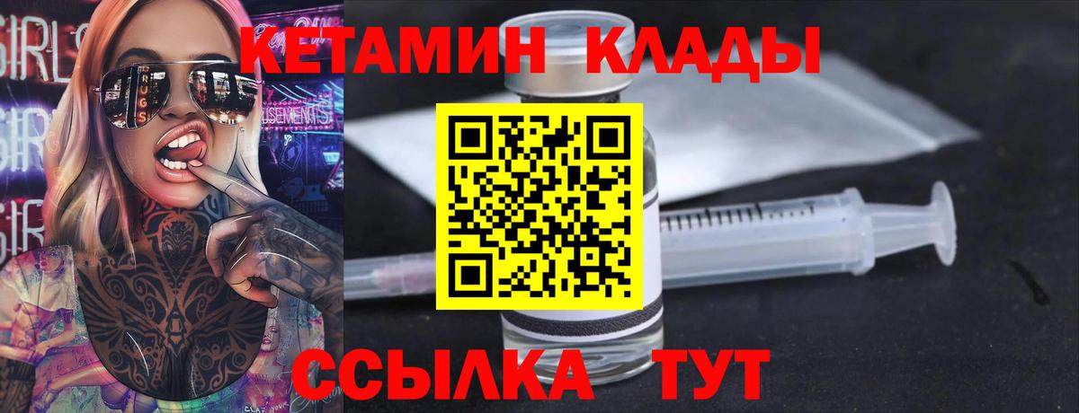 КЕТАМИН VHQ  КЕТАМИН ketamine  Вход с VPN  мега маркетплейс  Реутов 