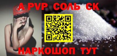 соль ск Обнинск