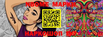 марки nbome Нягань