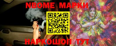 марки nbome Нягань