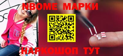 марки nbome Нягань