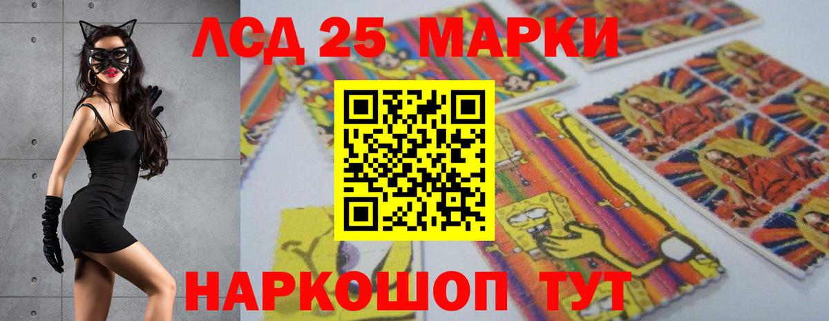 LSD-25 экстази кислота Реутов