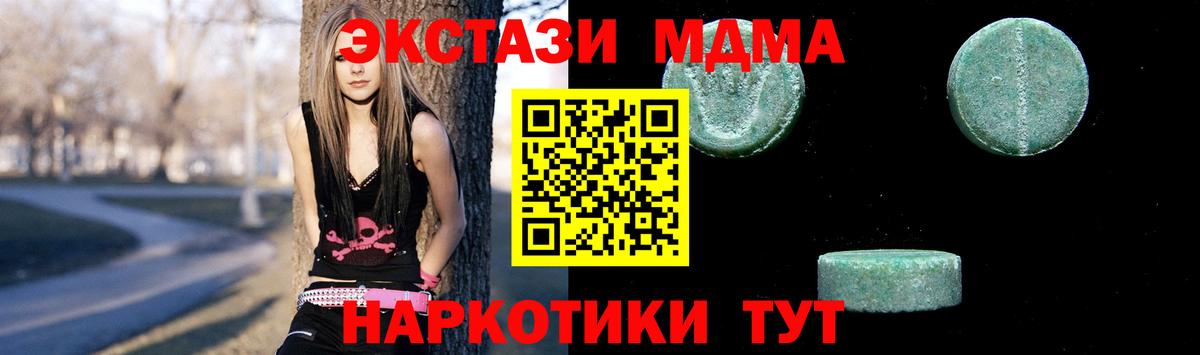 Реутов  MDMA Molly  MDMA crystal  Вход с VPN 