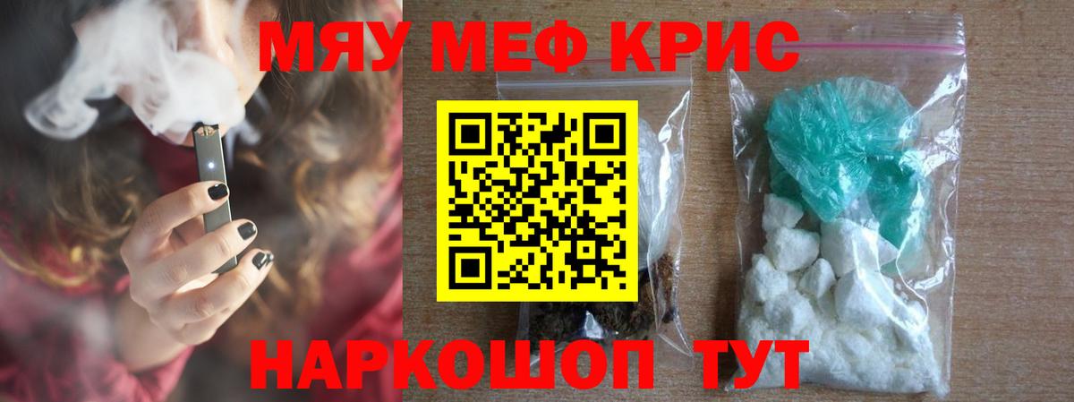 МЕФ мука Реутов