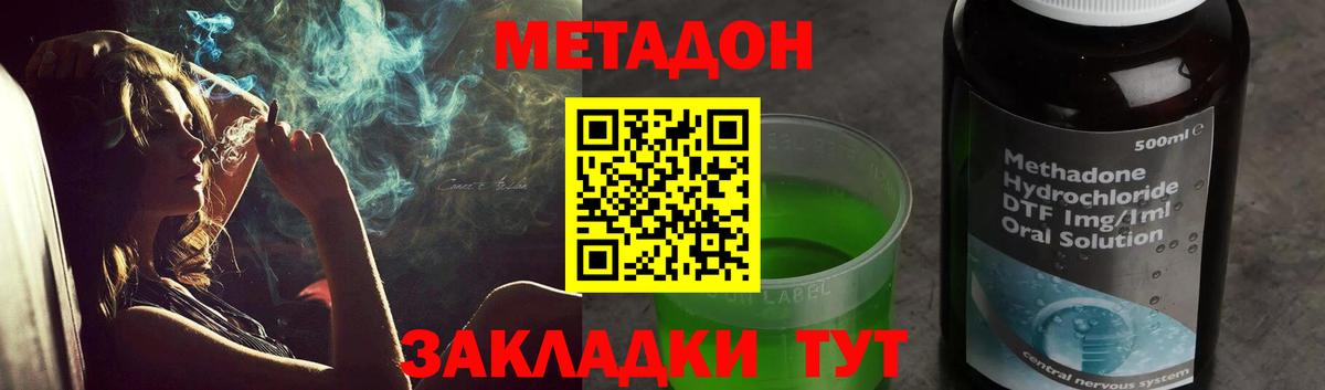 Метадон methadone Реутов
