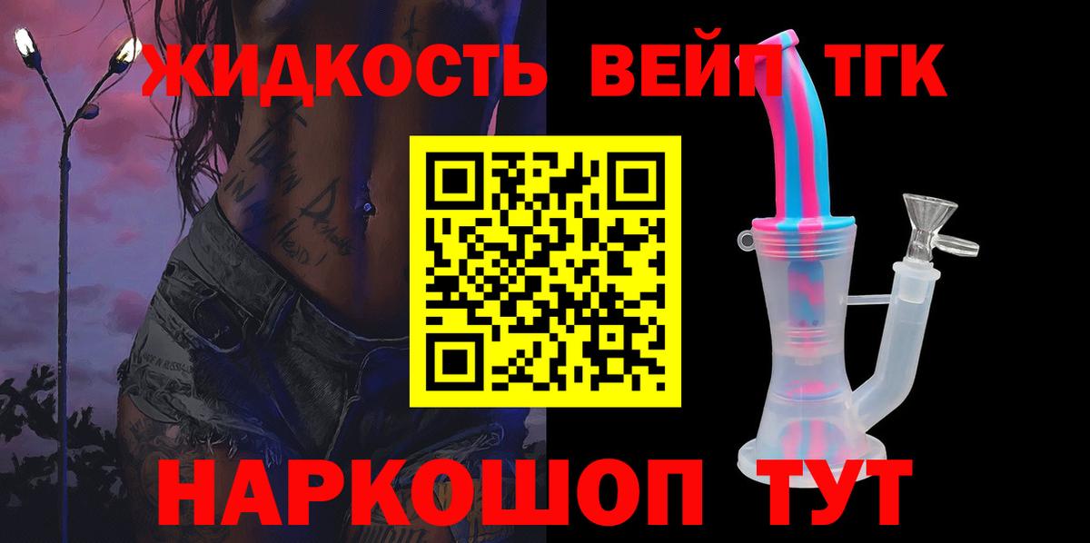 Реутов  Дистиллят ТГК Wax  ТГК Wax  Вход с VPN 