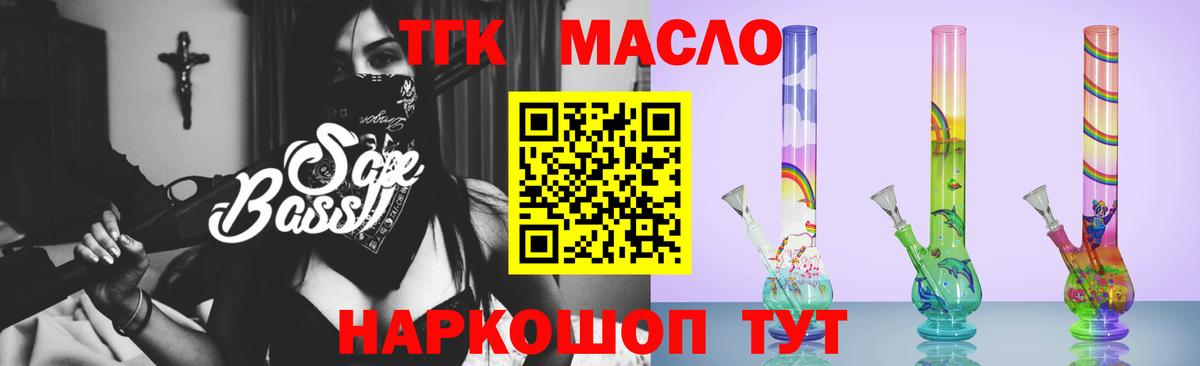 Дистиллят ТГК гашишное масло Реутов