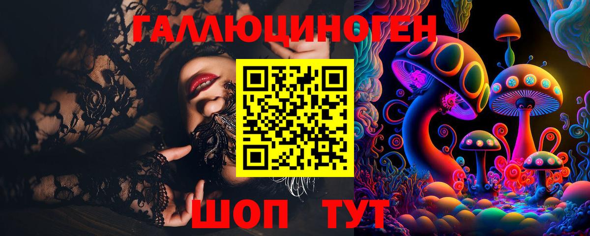 Галлюциногенные грибы Psilocybe  Вход с VPN  Галлюциногенные грибы ЛСД  Реутов 
